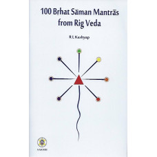 100 Bruhat Saman Mantras from Rig Veda